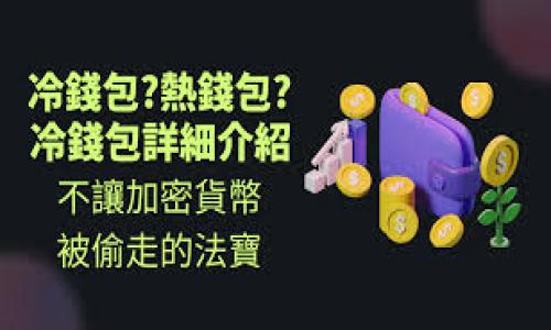 

TPWallet玩法详解：如何安全高效地管理你的数字资产