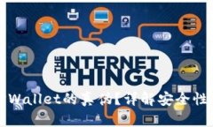 如何辨别TPWallet的真伪？详