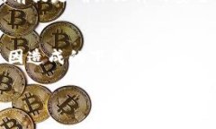 为何你的虚拟币钱包应用