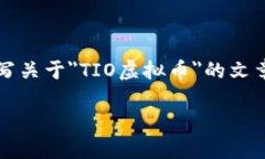 请注意，以下内容是一个