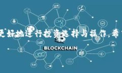 什么是虚拟币A网？虚拟币