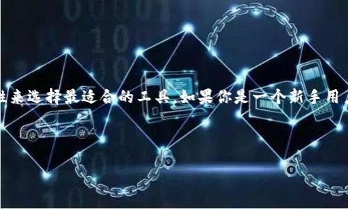 TokenPocket钱包与TPWallet的关系解析

在区块链和加密货币迅速崛起的今天，数字钱包成为了用户存储和管理资产的重要工具。在众多数字钱包中，TokenPocket和TPWallet经常被提及，很多用户也不禁思考：“TokenPocket钱包是TPWallet吗？”接下来，让我们通过一系列详细的解析，帮助大家了解这两个钱包的区别和联系。

TokenPocket钱包：多功能的数字资产管家

TokenPocket（简称TP）是一款支持多链的数字钱包，广泛应用于区块链领域。它以用户友好的界面和多样化的功能著称，用户可以方便地管理自己的数字资产，快速进行交易，甚至参与去中心化应用（DApp）的使用。在TokenPocket中，用户不仅可以存储和发送各种加密货币，还可以轻松地与不同区块链交互。这一点，无疑提升了用户的使用体验。

此外，TokenPocket还注重安全性。它采用了助记词和私钥加密，确保用户的数字资产得到有效保护。用户在使用TokenPocket时，只需谨慎保管好自己的助记词，便能够安心享受这一数字钱包带来的便利。

TPWallet：另一种数字钱包选择

与TokenPocket相比，TPWallet可能不如其知名度高。TPWallet可以看作是TokenPocket的一个衍生版本，主要是在某些特定的功能和用户界面上有所差异。TPWallet致力于为用户提供更加简化的操作体验，特别是在移动设备上的使用流畅度上进行了。

TPWallet同样支持多个区块链，但它的核心理念是通过简化用户界面，来吸引新用户。对于那些刚接触加密货币的用户来说，TPWallet的界面和功能可能会让他们更容易上手，从而有效降低区块链使用的门槛。

TokenPocket与TPWallet的区别

虽然TokenPocket和TPWallet在某些功能上相似，但它们之间还是存在一些重要的区别：

ul
  listrong功能多样性：/strongTokenPocket支持更为广泛的功能，包括多链资产管理、去中心化交易、DApp访问等，而TPWallet可能更注重简化设计，适合基础需求的用户。/li
  listrong用户界面：/strongTokenPocket的界面设计较为复杂，适合对区块链有一定了解的用户；而TPWallet则追求简洁和直观，适合新手使用。/li
  listrong社区支持：/strongTokenPocket有一个相对活跃的社区，用户可以在社区中交流经验和获取帮助，而TPWallet的社区支持可能相对较少。/li
  listrong安全性：/strong尽管两者都非常注重用户的资产安全，TokenPocket在安全性功能的搭建上可能更加完善。/li
/ul

用户的选择：如何决定适合自己的钱包

选择合适的数字钱包往往是用户首次接触加密货币过程中至关重要的一步。以下是一些建议，帮助你做出明智的选择：

h4了解自己的需求/h4

在选择钱包之前，首先要明确自己的需求。例如，如果你只是想存储少量的数字资产，简单易用的钱包如TPWallet可能更适合你。而如果你希望在多种区块链上进行交易、投资，或参与DeFi项目，那么TokenPocket可能是更好的选择。

h4考虑安全性/h4

无论哪个钱包，资产安全始终是重中之重。在选择钱包时，建议优先考虑那些有较好声誉和用户评价的钱包。TokenPocket因其多年的市场经验和良好的口碑，可能在安全性上给用户带来更大的信心。

h4评估用户体验/h4

用户体验对于数字钱包的使用至关重要。在体验方面，一些钱包可能在某些功能上优于其他钱包。建议你可以先下载并试用这几款钱包，通过实际操作来判断哪个钱包更符合你的习惯。

常见问题

h41. TokenPocket支持哪些区块链资产？/h4

TokenPocket作为一款多链钱包，支持的区块链资产非常丰富，包括但不限于比特币（BTC）、以太坊（ETH）、波场（TRON）、EOS等热门数字货币。此外，TokenPocket还不断扩展对新兴币种的支持，为用户提供更多的投资选择。用户只需在钱包中添加相关的区块链网络，即可开始管理相应的数字资产。

h42. 如何确保我的钱包安全？/h4

为了确保数字钱包的安全，用户可以采取以下几种措施：

ul
  listrong保管好助记词和私钥：/strong助记词和私钥是您访问钱包的唯一凭证，务必将其妥善保管，避免和他人分享。/li
  listrong使用硬件钱包：/strong对于存储大额资产的用户，可以考虑使用硬件钱包，这是相对安全的选择，能够有效防止黑客攻击。/li
  listrong定期更新应用：/strong确保你的钱包应用始终保持最新状态，开发者会不断推出更新以提升安全性和修复漏洞。/li
  listrong启用双因素认证：/strong如果钱包支持双因素认证功能，建议务必启用，这能为账户增添一层额外的安全保护。/li
/ul

总结

总的来说，TokenPocket钱包和TPWallet虽然在某些功能上有交集，但仍然是两款不同的钱包。用户可以根据自身的需求、使用习惯、以及钱包的安全性来选择最适合的工具。如果你是一个新手用户，TPWallet可能是个不错的起步选择；如果你已经有了一定的技术背景，并且需要更为丰富的功能，TokenPocket无疑是一个理想的选择。

经过以上的探讨和分析，希望能够帮助你在选择数字钱包时做出最优决定，安全地管理自己的数字资产，享受区块链带来的便利与乐趣！

TokenPocket钱包与TPWallet的深度解析：你需要知道的一切