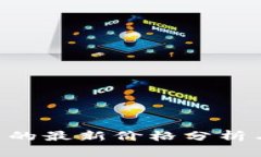 虚拟币 U 的最新价格分析