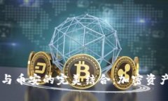 探索TPWallet与币安的完美结