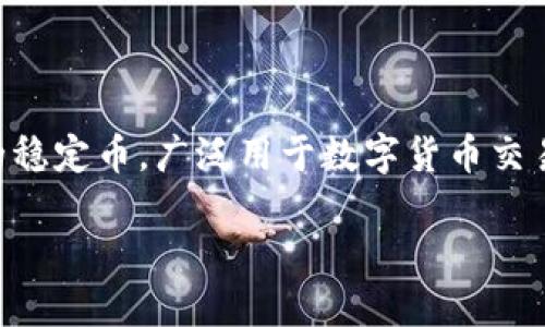 创建一个波场（Tron）USDT（Tether）钱包是一个简单的过程，您只需要遵循一些基本的步骤。波场是基于区块链的去中心化平台，而USDT是一种与美元挂钩的稳定币，广泛用于数字货币交易。当今，越来越多的人选择在波场上使用USDT进行交易和投资，那么如何创建一个波场USDT钱包呢？接下来，我将详细介绍这个过程，并解答一些相关的问题。

如何轻松创建波场USDT钱包：详细指南