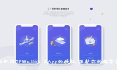 如何轻松取消TPWallet DApp的