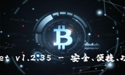 免费下载 TP Wallet v1.2.35 - 安全、便捷、功能强大的数字钱包