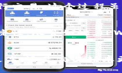   为什么TPWallet里没有TP交易所？ / 

 guanjianci TPWallet, TP交易所, 数字货币, 钱包应用 /guanjianci 

引言
在当今数字货币飞速发展的背景下，越来越多的人开始通过各种数字钱包进行交易和投资。TPWallet作为一个广受欢迎的数字货币钱包，因其方便性和安全性受到用户的青睐。但是，有些用户却发现，在TPWallet中并没有TP交易所，这令他们感到疑惑。那么，TPWallet里为什么没有TP交易所呢？

TPWallet与TP交易所的基本概念
首先，我们需要明确什么是TPWallet和TP交易所。TPWallet是一个用于存储、管理、交易数字货币的钱包应用。用户可以通过TPWallet来接收和发送各种数字货币，同时还可以查看实时市场行情和交易记录。而TP交易所则是一个允许用户进行数字货币买卖的平台，用户在交易所中可以自行决定买入或卖出某种数字货币。
简单来说，TPWallet是一个钱包，而TP交易所是一个交易平台，这里可以看出二者的基本功能差异。这种差异是理解为何TPWallet中没有TP交易所的关键所在。

TPWallet的主要功能和特点
TPWallet的主要功能包括：
ul
  listrong存储安全：/strongTPWallet提供多种安全措施来保护用户的资产，包括私人密钥加密和多重身份验证，让用户能够安心存储数字货币。/li
  listrong用户友好的界面：/strongTPWallet的界面设计，便于用户快速上手，即使是新手也能轻松驾驭。/li
  listrong支持多种币种：/strongTPWallet支持多种主流数字货币的存储和管理，用户可以将不同的资产集中管理。/li
  listrong实时市场行情：/strong用户可以在TPWallet中查看各种数字货币的市场行情，帮助他们做出更明智的投资决策。/li
/ul
这样一来，TPWallet作为一个安全的资产管理工具，主要任务是帮用户存储资产和提供信息，而不需要直接参与交易。

TP交易所的功能与运作
相较于TPWallet，TP交易所的主要工作是为用户提供一个交易平台，功能包括：
ul
  listrong市场订单匹配：/strong交易所能够快速匹配买入和卖出的订单，使交易得以顺利进行。/li
  listrong交易费用：/strong交易所通常会收取一定的交易费用，这是其盈利的主要来源。/li
  listrong丰富的交易对：/strongTP交易所提供多种数字货币交易对，用户可以选择不同的币种进行交易。/li
/ul
显而易见，TP交易所的功能与TPWallet截然不同，其存在的目的就是为用户提供交易服务，而不是资金管理。

技术框架的不同
从技术层面上来看，TPWallet和TP交易所的运作机制是完全不一样的。TPWallet基于去中心化的技术，用户的资产掌握在自己的手中。而TP交易所则多是中心化的，用户需要将数字资产存储在平台上，由平台负责保持资产的安全。这种差别导致了它们在功能上的本质区别，进一步解释了为什么TPWallet中不包含TP交易所的原因。

安全风险与用户需求
对于用户来说，在选择数字货币应用时，安全性是首要考虑的因素之一。由于TPWallet的设计原则是以用户资产的安全为重，而不是交易的便利性，因此不直接提供交易所功能。这种设计能够帮助用户免受黑客攻击或平台故障造成的损失。同时，许多用户其实并不需要在钱包中进行交易，他们更倾向于将其用于资产存储和管理。

用户的真实需求
实际上，大部分用户在使用数字钱包时，主要的需求是安全且方便的资产管理，而不是什么大型交易所的复杂交易。因此，TPWallet在开发时选择专注于钱包功能是顺应用户的需求的，避免额外增加用户的操作负担。

答疑时间：相关问题解析

h4问题一：如何在TPWallet中进行交易？/h4
虽然TPWallet不直接集成TP交易所的功能，但用户可以通过将资产转移到支持交易的平台上实现交易。例如，用户可以将TPWallet中的数字货币转至TP交易所进行交易。这个过程虽然需要一些操作，但用户在选择移动资产的同时，也能更好地控制自己的财务安全。

h4问题二：TPWallet与其他数字钱包的对比如何？/h4
TPWallet相较于其他数字钱包，如Coinbase和Binance Wallet，有其独特之处。TPWallet更注重用户的资产安全，而其他钱包在交易功能上则提供更多选择和便捷性。尽管如此，TPWallet的用户界面更友好，并且专注于提供基础的资产管理服务，满足大多数个人用户的需求。

总结
综上所述，TPWallet之所以没有TP交易所，主要是因为两者的功能和服务对象存在显著差异。用户在选择最适合自己的工具时，需评估个人需求，是对安全的需求更高，还是交易频率更高。了解这些信息后，才能在广阔的数字货币世界中做出明智的决策。在今后的数字资产管理中，希望大家能实现资产的稳健增长，享受数字货币带来的全新体验！