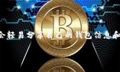 在讨论如何查看别人 TP 