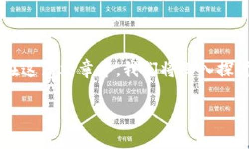 飞船虚拟币（Spacecoin）是一个全新的数字货币，它的应用领域和潜力引人关注。在这篇文章中，我们将深入探讨其代码的含义、交易特点、未来发展潜力以及如何安心购买和投资这类数字货币。

探索飞船虚拟币的代码与投资潜力