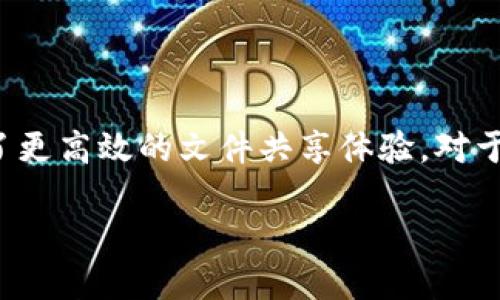 tpwallet怎样加入BTT

在当前数字货币迅猛发展的时代，越来越多的人们开始关注不同的数字货币及其钱包的使用。BTT（BitTorrent Token）是基于区块链的一个代币，它为用户提供了更高效的文件共享体验。对于初学者而言，如何将BTT添加到自己的钱包中，尤其是tpwallet，是一个很常见的问题。本文将详细介绍这一过程，并帮助您更好地理解如何在tpwallet中管理BTT。

tpwallet轻松添加BTT的完整指南