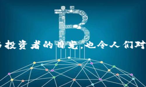 自己想象一下，一个虚拟币的世界正朝我们走来。王勇虚拟币作为这个新兴领域的重要角色，不仅吸引着很多投资者的目光，也令人们对数字货币的未来充满期待。前几年来，虚拟币的概念还相对陌生，而如今，它已经逐渐走入了我们的日常生活。

### 王勇虚拟币：颠覆传统金融的创新存在