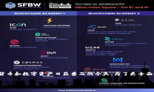 关于“IM钱包地址可以给别人吗”的问题，这是一个相对常见且重要的主题，特别是在加密货币和数字资产日益普及的今天。为了更全面地解答这一问题，以下将详细介绍IM钱包地址的概念、作用以及分享钱包地址的注意事项。

IM钱包地址分享的安全性及注意事项