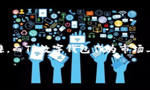 TP数字钱包数据迁移

在当今数字化的世界里，数字钱包已经成为了我们日常生活中不可或缺的一部分。无论是在线购物、饮食付款，还是进行理财投资，数字钱包以其便捷、安全的特点赢得了越来越多用户的青睐。而TP数字钱包作为市场上备受欢迎的一种数字钱包解决方案，随着用户数量的不断增长，数据迁移的问题也逐渐凸显出来。那么，什么是TP数字钱包数据迁移？该如何进行？在这篇文章中，我们将详细探讨这个话题。

轻松搞定TP数字钱包数据迁移的完整指南