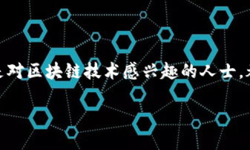 请注意：投资虚拟货币存在风险，请在做出投资决定之前做好充分的研究和了解。  

引言：

在近年来，虚拟货币的火热让越来越多的人关注这个新兴市场。其中，PHT（PHT虚拟币）作为一种潜力十足的数字资产，受到了广泛的关注。无论是投资者，还是对区块链技术感兴趣的人士，都可能会对PHT充满好奇。在本文中，我们将深入探讨PHT虚拟币的特性、发展历程、投资价值与未来前景，以及常见问题解答，帮助大家更好地理解和应用PHT。

深入了解PHT虚拟币的特点与投资机会