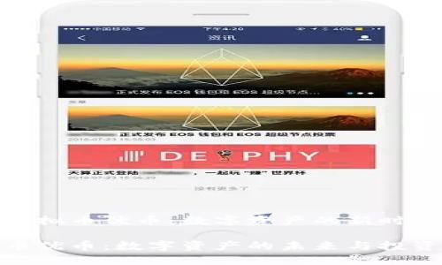 探索虚拟币优币：数字资产的新时代

虚拟币优币：数字资产的未来与投资机会