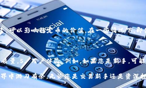 tpwallet 的 U 如何提到交易所？

在数字货币的世界中，如何有效地将您的资产，比如 TP Wallet 中的 U，转到交易所，是每个投资者都应该了解的重要流程。这不仅涉及到资金的安全，物流的选择，还关系到您的投资回报与风险管理。在这篇文章中，我们将详细探讨这一过程，确保您在进行交易时能够顺利且充满信心。

什么是 TP Wallet？

TP Wallet 是一种数字钱包，专门用于管理各种形式的加密资产。与传统银行账户不同，TP Wallet 的优势在于其去中心化的特性，使得用户能够自主掌控自己的资产。用户可以通过该钱包存储、发送和接收多个类型的加密货币。在这方面，TP Wallet 提供了便捷和安全的服务，为数字资产的持有者和交易者群体打开了便捷之门。

什么是 U 以及它的潜在价值？

在 TP Wallet 中，U 通常指代与美元挂钩的稳定币（如 USDT）。这些稳定币的价值稳定性使得其成为数字资产交易中的重要工具，用户可以在市场波动时寻求避险。U 的使用场景极为广泛，包括在线支付、交易和投资等领域。通过将 U 从 TP Wallet 提到交易所，用户不仅可以流通资金，还可以寻找更多交易机会。

如何将 TP Wallet 中的 U 提到交易所？

接下来，我们将详细说明将 TP Wallet 中的 U 提到交易所的操作步骤。这些步骤一般适用于主流的加密货币交易所，同样适用于大多数数字钱包。

步骤一：选择合适的交易所

首先，您需要选择一个合适的交易所。例如，Binance、Coinbase、Huobi 等知名交易所，都支持 U 的交易。在选择交易所时，建议您关注交易所的安全性、交易费率、流动性以及用户评价等因素。选择一个经验丰富且口碑良好的交易所是确保资产安全的第一步。

步骤二：注册并验证账户

大多数交易所都需要用户注册账户，并完成身份验证。这通常需要您提供一些个人信息，如邮箱、手机号码及身份证件。确保您遵循交易所的注册流程，提交所需资料以顺利完成账户的设置。

步骤三：获取交易所充值地址

注册完成后，您需要在交易所找到充值 U 的地址。这通常可以在“资产管理”或“钱包”部分找到相应的选项。在那里，您会看到一个特定于 U 的充值地址及二维码记录。这是您将 TP Wallet 中的 U 提到交易所的目标地址。

步骤四：在 TP Wallet 中进行提现

打开您的 TP Wallet，选择 U，然后选择“提现”或“转账”功能。在输入框中，您需要粘贴刚才复制的交易所充值地址，并输入您希望转账的 U 数量。务必确认您输入的地址无误，因为一旦转账，资金将不可逆转。确认金额后，通常还会要求输入一些安全性措施，比如密码或验证码，确保是您本人在进行交易。

步骤五：确认转账并等待上述交易确认

提币请求发送后，您将需要等待网络反馈。一般来说，转账在区块链网络中确认后，您可以在交易所的账户中看到资金。根据网络的繁忙程度，确认时间可能有所不同，通常需等待几分钟到几十分钟。

步骤六：成功交易后的操作

一旦成功将 U 转入交易所，您可以开始进行各种交易操作。在此过程中，建议您认真研究即将投入的交易对，了解市场趋势，确保做出明智的投资决策。严格遵循止损和止盈原则，以保护您的资金安全。

如何保证转账过程的安全性？

在进行任何数字资产的转账时，安全性始终是重中之重。选择信誉良好的交易所，保持钱包的安全性，使用二次验证等手段，都是保障用户资金状态的有效手段。此外，不要轻易点击可疑链接或泄露个人信息，保持警惕是保障安全的关键。

用户常见问题解答

在了解了将 TP Wallet 中的 U 提到交易所的具体步骤后，您可能还有以下相关问题需要解答。

问题一：为什么 U 的价值会有波动？

虽然 U 是一种与美元挂钩的稳定币，理论上它的价值应该始终保持在 1 美元左右。但是，市场供需关系、流动性问题，以及交易所安全性等因素，可以影响稳定币的价值。在一些情况下，即使是稳定币也可能会出现短暂的价格波动。因此，用户在交易时需保持关注和警惕。

问题二：如何选择适合我的交易所？

选择合适的交易所是一项关键决策。您可以考虑几个因素：1. 交易所的安全性与执照情况，2. 交易手续费，3. 可交易的币种种类，4. 客户服务质量，5. 用户体验。例如，如果您是新手，可能会更倾向于选择界面友好、操作简单的交易所。而如果您的交易需求复杂，那么选择一个功能齐全、流动性强的交易所会更为合适。

整体而言，将 TP Wallet 中的 U 提到交易所并不是一件困难的事情，只要您掌握了基本的操作流程与注意事项，就能够在这个数字资产的世界中游刃有余。无论您是交易新手还是资深投资者，建立良好的资金管理原则和交易习惯都是非常重要的。希望这篇文章对您有所帮助，祝您在数字货币的投资旅程中获得丰厚的回报。