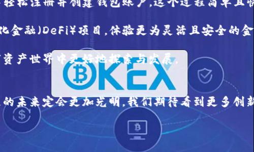 绿洲链的简介
在如今的加密货币时代，区块链技术的创新不断推动着数字资产的演变。其中，绿洲链（Oasis Network）以其独特的隐私保护和可扩展性而备受瞩目。作为一种新兴的区块链平台，绿洲链不仅为数据隐私提供了解决方案，还通过其高性能设计，为去中心化应用（DApp）提供了广阔的发展空间。

绿洲链致力于实现“隐私优先”的区块链体验，这在当前对数据安全和个人隐私极为重视的背景下，显得尤为重要。在绿色可持续发展的理念上，绿洲链也积极参与各种生态项目，标志着区块链与环境保护的结合。

tpwallet与绿洲链的连接
tpwallet是一个便捷而强大的数字资产钱包，支持多种链的资产存储与管理。用户可以通过tpwallet轻松地与绿洲链进行交互。通过tpwallet，用户能够在绿洲链上进行资产转移、DApp应用参与、投票等操作，这让绿色生态的构建变得更加方便。

在tpwallet中，用户不仅可以安全存储他们的数字资产，同时也能体验到绿洲链带来的优质DApp服务。简而言之，tpwallet是连接用户与绿洲链的桥梁，让更多的人能参与到该生态的建设中。

绿洲链的技术特点
绿洲链与传统区块链的不同之处在于其底层技术架构的创新。以下是一些核心特点：

ul
  li隐私保护：绿洲链采用 confidential smart contracts（机密智能合约），让数据可在加密状态下执行，确保用户数据的私密性。/li
  li可扩展性：通过使用去中心化的计算平台，绿洲链实现了高并发的交易处理能力，用户体验流畅。/li
  li生态友好：绿洲链支持绿色项目，与各类环境保护组织合作，为可持续发展提供支持。/li
/ul

绿洲链的应用场景
由于绿洲链的独特性能，它在多个行业都有着广泛的应用潜力：

ul
  li金融科技：在金融领域，绿洲链能够提供安全的交易平台，保障用户的交易隐私，同时减少金融欺诈的风险。/li
  li医疗健康：通过利用区块链来保护病人的医疗数据，确保数据的安全与隐私，提升医疗服务的质量。/li
  li供应链管理：透明的数据管理使得供应链条上的每一个环节都可以被追踪，提高了整个链条的效率。/li
/ul

用户体验与社区支持
绿洲链的成功离不开其背后庞大的社区。在这个过程中，用户的反馈与建议将会直接影响平台的发展方向。绿洲链鼓励用户参与生态建设，促进去中心化的治理模式。用户不仅是链上的参与者，更是推动者。

tpwallet作为用户与绿洲链之间的重要工具，也提供了丰富的社区支持活动，包括线上和线下的交流会、技术分享等，增加了用户之间的互动。

未来展望
随着区块链技术的不断成熟，绿洲链未来的发展潜力巨大。它不仅可以继续扩展与更多行业的合作，创造更广泛的应用场景，同时也将在保护用户隐私和数据安全方面继续发力，以满足更加复杂多变的市场需求。

相关问题讨论
接下来，我们将探讨两个与绿洲链相关的重要问题，以进一步理解它的意义和影响。

问题一：为什么隐私保护在区块链中如此重要？
隐私保护在区块链技术中的重要性可以从多个角度分析。在传统的数据库中，用户的隐私数据往往被集中存储，而一旦该数据库遭到攻击，用户的隐私信息就可能被泄露。然而，在区块链技术中，通过去中心化的方式，可以大大降低这一风险。

在绿洲链中，隐私保护的技术手段使得用户的个人信息不被公开，同时用户仍然可以参与到链上交易中去。这种隐私优先的原则使得用户在进行金融交易、医疗健康数据交换等活动时，可以保持更高的数据安全性。

问题二：如何通过tpwallet利用绿洲链的优势？
tpwallet作为连接用户与绿洲链的数字资产管理工具，能够帮助用户充分利用绿洲链的特点。首先，用户可以在tpwallet中轻松注册并创建钱包账户，这个过程简单且快捷。

一旦账户创建成功，用户就可以方便地通过tpwallet进行各种操作。例如，利用其支持的DApp服务，用户可以参与到去中心化金融（DeFi）项目，体验更为灵活且安全的金融交易环境。此外，tpwallet还支持用户查看和管理他们在绿洲链上的资产，确保他们的投资和交易都能井然有序。

通过这种方式，用户不仅能享受到绿洲链带来的前沿科技，还能体验到tpwallet所提供的便利与快捷，利用这些优势在数字资产世界中更好地探索与发展。

结语
绿洲链不仅仅是一个技术平台，更是一场关于隐私和安全的革命。随着越来越多的用户通过tpwallet加入这个生态，绿洲链的未来定会更加光明。我们期待看到更多创新的DApp应运而生，并为社会和个人提供更安全、更高效的服务。

探秘tpwallet上的绿洲链：区块链的新纪元