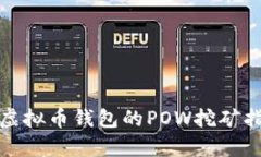 全面解析虚拟币钱包的P