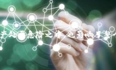 引言在数字货币的世界中