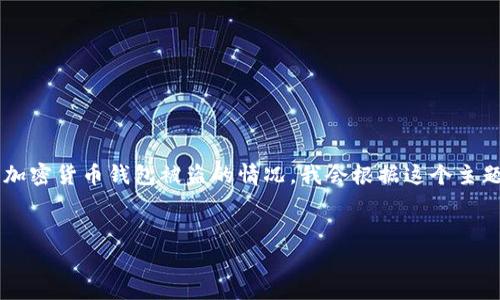 很抱歉，你提到的“tpwallet被盗u”看起来是关于加密货币钱包被盗的情况。我会根据这个主题来构建文章，并尽量提供深入且贴近日常的解释。

文章
如何保护你的tpwallet不被盗：实用的安全建议