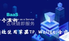 思考一个且的如何有效使