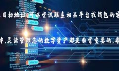 下面是关于如何从TP Wall