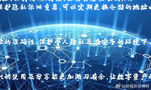 当然可以，TPWallet的地址是可以安全地分享给他人的。让我们详细探讨一下这个话题。

什么是TPWallet地址？
TPWallet是一个基于区块链技术的数字钱包，它允许用户存储、管理和交易各种加密货币。在TPWallet中，每个用户都有一个独特的钱包地址，这个地址就像一个银行账户号码，用户可以利用这个地址来接收和发送加密货币。

TPWallet地址的特性
TPWallet地址通常是由一串字母和数字组成，它的唯一性确保了每个用户的交易不会与其他用户混淆。此外，TPWallet的地址具有随机性和匿名性，这意味着您可以安全地与其他人分享这个地址，而不必担心暴露个人信息。

可以把TPWallet地址给别人吗？
是的，您可以将TPWallet地址分享给他人。无论是向朋友、家人，还是其他人请求转账或进行交易，分享您的钱包地址都是安全的。不过有几点需要注意：

ul
    listrong确保正确性：/strong当您分享地址时，务必检查地址的准确性。一个小错误可能导致资金发送到错误的钱包。/li
    listrong保护隐私：/strong虽然钱包地址本身是公开的，但避免在社交媒体或公共平台上分享您的地址，以防止潜在的欺诈或攻击。/li
    listrong用途明确：/strong在给出地址时，最好明确告诉对方该地址的用途，比如是接收转账、支付购买等，这样可以避免不必要的误会。/li
/ul

将TPWallet地址分享给他人的场景
有很多情况您需要将TPWallet地址分享给他人，例如：

ul
    listrong朋友间的转账：/strong当你的朋友需要给你发送一些加密货币时，您可以将您的TPWallet地址直接发送给他。这样方便快捷，让您轻松接收到付款。/li
    listrong参与ICO或投资：/strong如果您参与新兴项目的首次代币发行（ICO）或其他投资项目，通常需要提供您的钱包地址以接收代币。/li
    listrong在线支付：/strong在一些支持加密货币的网上商店购买商品时，您需要将钱包地址提供给卖家，以便他们能把您的支付记录到区块链上。/li
/ul

经过几步操作，让信息更清晰
分享TPWallet地址其实很简单，您只需遵循以下步骤：

ol
    listrong打开TPWallet应用：/strong 登录您的TPWallet账号，确保您的应用是最新版本，以获得最佳的安全性和用户体验。/li
    listrong复制您的钱包地址：/strong 在主界面中找到您的钱包地址，通常会有一个“复制”按钮，您可以直接点击它来复制地址。/li
    listrong选定分享对象：/strong 确定要发送给谁，可以通过短信、邮件或社交媒体等方式进行分享。/li
    listrong查看确认：/strong 在分享之前，确保您再次检查地址的准确性，尤其是确保没有复制任何空格或者多余字符，并提醒对方核对您所发的地址。/li
/ol

如何验证TPWallet地址的安全性？
分享TPWallet地址并不意味着您会失去对钱包的控制，但确实需要谨慎。以下是一些建议，可以帮助您确保您的钱包地址安全：

ul
    listrong使用可信的沟通渠道：/strong分享地址时，确保与您信任的人进行沟通，避免在不知情的公共场所透露地址。/li
    listrong启用双因素验证：/strong颇受欢迎的TPWallet支持双因素验证（2FA），启用这一功能，可以增加额外的安全层，确保只有您能够访问您的钱包。/li
    listrong定期更换地址：/strong为了进一步保护隐私，许多用户选择定期更换钱包地址，尤其是在进行频繁交易时。/li
/ul

相关问题探讨
在了解TPWallet地址的同时，可能会引发一些相关的问题，下面我们将一一解答：

如何从别人那里接收加密货币？
如果朋友想通过TPWallet向您转账，您可能会想知道该如何接收。那么，过程是怎样的呢？主要分以下几个步骤：

ol
    listrong确认您的钱包地址：/strong首先，确保您的朋友拥有正确的TPWallet地址。可以通过对话确认，确保无误后再进行下一步。/li
    listrong提供转账信息：/strong如果您希望对方在转账时附带特别的备注（比如购买商品的名称或代号），不妨提前沟通好。/li
    listrong耐心等待：/strong转账进行后，您可以在TPWallet的交易记录中查看到这笔交易的状态，通常情况几分钟内就能完成。/li
/ol

分享TPWallet地址后，是否会有风险？
每一项技术都有其风险，TPWallet地址也不例外。当您将地址分享给他人时，确实需要留心一些潜在的风险。

ul
    listrong欺诈风险：/strong有些恶意用户可能会利用您的地址进行欺诈，比如发送伪装的链接来窃取您的信息。因此，分享地址后要小心是否收到了可疑的信息。/li
    listrong误操作风险：/strong当对方在转账时，如果地址输错，会导致资金丢失，而您又无法追踪。建议避免分享多个地址，保持清晰、简洁，让交易过程顺利。/li
    listrong个人隐私：/strong虽然钱包地址是公开的，但一些高级用户可能会通过地址分析得到与您相关的一些信息，保护隐私依旧重要，可以定期更换仓储的地址以保证安全。/li
/ul

总结
总而言之，TPWallet的地址可以安全地分享给他人，以方便完成加密货币的转账和交易。在分享地址的时候，切记要确保地址的准确性、保护个人隐私及在安全的环境下与可信赖的人进行交流。通过了解地址的特点、用途及相关风险，相信您能够更加自信地使用TPWallet来管理您的数字资产。

TPWallet, 加密货币, 钱包地址, 安全性/guanjianci 

随着加密货币的普及，正确、有效地使用区块链钱包已经成为每一个用户的基本能力之一。希望您通过这篇文章，对TPWallet的使用及分享能更加游刃有余，让数字资产的管理不仅安全，而且快乐！
