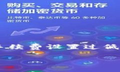 在使用TPWallet这类区块链钱