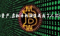 虚拟币销毁方式，这个话