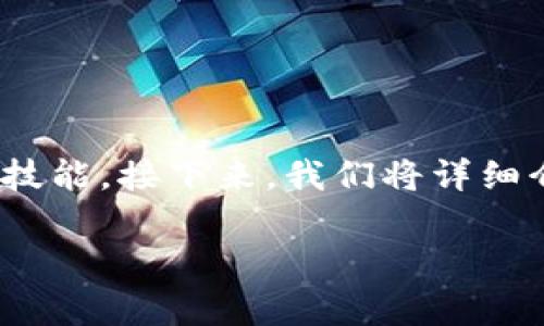 在数字货币的世界里，钱包的功能至关重要，而提取或转移币种的过程也是每个投资者需要掌握的基本技能。接下来，我们将详细介绍如何通过TPWallet观察钱包来转币出去的步骤，并解答一些常见问题。希望以下内容能够帮助到你。

如何高效安全地通过TPWallet观察钱包转币？