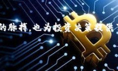 虚拟币中母币与子币的关