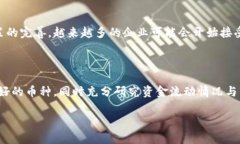 数字货币与虚拟币的基本