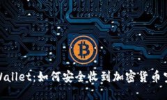 TPWallet：如何安全收到加密