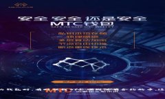 在区块链和加密货币的世