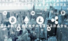 tpwallet网络的全面解析在当