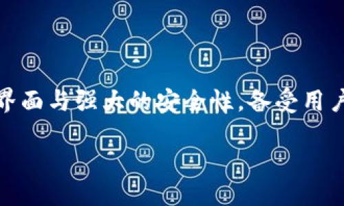 TPWallet的下载安装指南

在数字货币迅速发展的今天，拥有一个安全可靠的钱包至关重要。TPWallet作为一个广受欢迎的数字货币钱包，凭借着其简洁的界面与强大的安全性，备受用户青睐。无论你是一个新手用户还是一个经验丰富的投资者，了解如何下载和安装TPWallet可以帮助你更好地管理你的数字资产。

全面指南：TPWallet的下载安装步骤