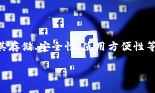 在中国，TP Wallet（TP钱包）作为一个相对较新的数字资产钱包，近年来受到越来越多用户的关注。人们对于数字货币及其存储、安全性、使用方便性等方面的问题，愈发重视。TP Wallet 作为一家致力于提供安全、便捷的数字资产管理服务的平台，其受欢迎程度不断攀升。

### 深入探讨：中国是否支持使用TP Wallet进行数字资产管理？