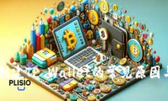 手机无法创建TP Wallet的常