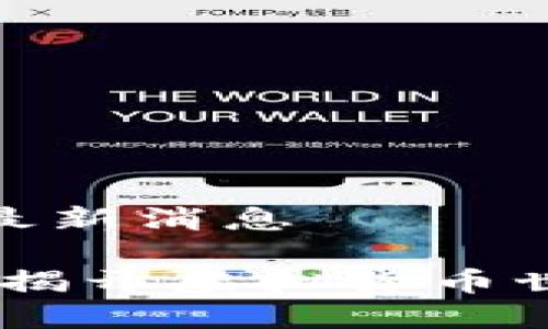 比特币虚拟世界最新消息

这一刻的比特币：揭开虚拟货币世界里的神秘面纱