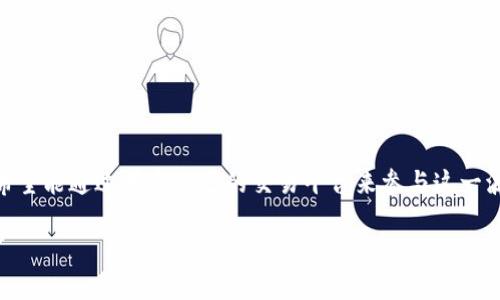 虚拟币交易网站搭建是一个非常热门的话题，随着区块链技术的发展和数字货币的快速崛起，很多创业者都希望能通过搭建自己的交易平台来参与这一波浪潮。在这篇文章中，我们将详细探讨如何搭建一个虚拟币交易网站，相关的注意事项，以及成功的关键要素。

如何高效搭建专业的虚拟币交易网站