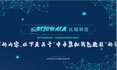 抱歉，由于内容长度要求