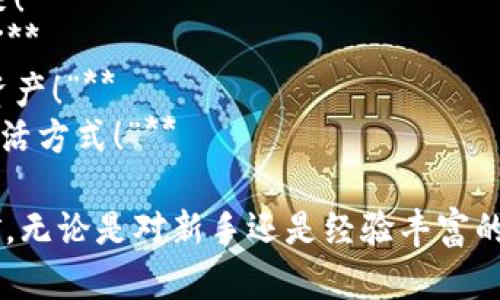 以下是一组充满创意和吸引力的虚拟币挖矿宣传语，希望能帮助您推广这项业务或活动：

### 宣传语

1. **“挖掘未来财富，虚拟币等你来挑战！”**
2. **“与全球矿工一起，开启你的数字财富之旅！”**
3. **“在虚拟的世界里，以科技铸就财富！”**
4. **“矿机轰鸣，财富在握，升级你的挖矿体验！”**
5. **“越挖越富，虚拟币挖矿让梦想成真！”**
6. **“你还在等什么？来挖矿成就财富自由！”**
7. **“未来已来，虚拟币挖矿助你掌控未来！”**
8. **“抓住风口，开启属于你的挖矿时代！”**
9. **“从虚拟走向现实，让矿币成为你的资产！”**
10. **“用技术改变生活，挖矿成为新的生活方式！”**

这些宣传语旨在激励人们参与虚拟币挖矿，无论是对新手还是经验丰富的矿工，都希望能引起他们的兴趣和参与性。