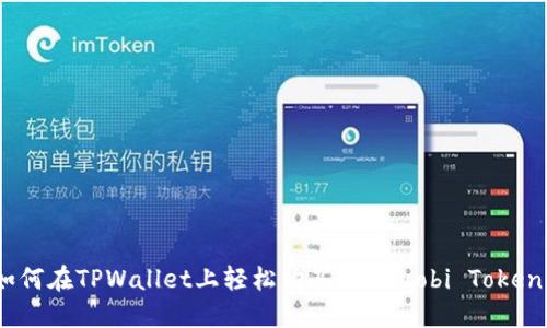 如何在TPWallet上轻松购买HT（Huobi Token）