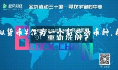 思考一个且的在这个数字