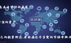    TPWallet中的神秘币种解析