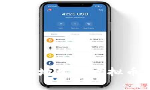 如何安全有效地生成虚拟币钱包转账？