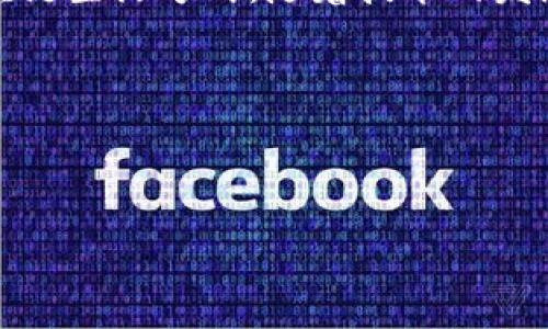 tpwallet是什么链？

在区块链技术迅速发展的今天，各种交易工具和钱包层出不穷，tpwallet就是其中一个备受关注的项目。作为一款去中心化钱包，tpwallet不仅支持多种区块链，还致力于为用户提供安全、便捷的数字资产管理服务。那么，tpwallet究竟是基于什么链的呢？让我们深入了解一下。

tpwallet的链支持

tpwallet支持多条公链，这使得它可以与多个区块链生态系统无缝连接。最主要的支持链包括以太坊链（Ethereum）、币安智能链（Binance Smart Chain）以及波场链（Tron）。用户可以使用tpwallet频繁地在这些链之间进行交易、转账以及资产管理，享受到快速、高效的去中心化服务。

以太坊链作为智能合约领域的先驱，众多DeFi项目和NFT艺术品都是基于以太坊创建的。而币安智能链则因其低交易费用和快速确认时间而受到用户喜爱，提供了丰富的DeFi生态。波场链则在内容创造和共享方面表现出色。tpwallet的多链支持使得用户能够在这些不同生态中自由穿梭，无需舟车劳顿。

tpwallet的用户体验

用户体验，是tpwallet设计中的重中之重。它采用了简洁直观的界面，无论是新手还是资深用户都可以轻松上手。用户在使用tpwallet时，可以享受到快速的操作反馈和流畅的界面交互。对于新手用户，tpwallet还提供了丰富的帮助文档和社群支持，确保每个用户能够在安全的环境中获得最佳体验。

tpwallet的安全性

在加密货币的世界里，安全性是重中之重。tpwallet采用了先进的加密技术，确保用户的私钥安全存储在本地，而不是云端服务器。这意味着即使tpwallet的服务器受到攻击，用户的资产依旧不会受到威胁。此外，tpwallet还支持生物识别技术和多重签名，从多个角度增强用户资产的安全性。

tpwallet的未来发展

tpwallet团队一直致力于不断更新和产品。随着区块链技术的不断演进，他们计划支持更多的链和生态系统。此外，tpwallet也计划推出更多的功能模块，比如去中心化交易（DEX）、流动性挖矿等，以满足用户日益增长的需求。这样一来，tpwallet不仅能保持竞争力，还能吸引更多的用户加入，推动整个区块链生态的发展。

总的来说，tpwallet作为一款多链支持的钱包，不仅提升了用户的资产管理体验，还在安全性和功能性上给与了用户极大的保障。它将继续在区块链生态中发挥重要的作用。

常见问题解答

h4问题一：tpwallet的个人资产如何进行安全管理？/h4

在使用tpwallet管理个人资产时，确保安全是第一位的。用户可以采取以下措施来进一步保障资产安全：

ul
listrong私钥保管：/strong用户的私钥就如同银行的密码，务必要妥善保管。tpwallet采用的是非托管模式，私钥存储在用户的设备中，而不是云端，减少了数据泄露的风险。/li
listrong启用双重认证：/strong尽可能开启双重认证功能，为账户增加一层保护。当你进行高价值交易时，系统会通过手机短信或邮件发送验证信息，确保交易是由你本人发起的。/li
listrong定期更新密码：/strong定期更新你的登录密码和安全设置，有助于防止黑客攻击。/li
listrong保持软件更新：/strong确保tpwallet及其相关软件保持在最新版本，及时更新防止已知漏洞被利用。/li
/ul

h4问题二：怎样使用tpwallet进行跨链转账？/h4

跨链转账是tpwallet的一大亮点，用户可以在不同的区块链之间轻松转移资产。以下是使用tpwallet进行跨链转账的步骤：

ul
listrong选择目标链：/strong打开tpwallet，选择你希望转账到的目标链，比如从以太坊转账到币安智能链。进入相应的界面后，系统会提示你输入相关信息。/li
listrong输入转账金额：/strong在目标链页面输入你想转账的金额，同时检查汇率和相关费用。/li
listrong确认转账：/strong确认信息无误后，点击转账按钮，系统将开始处理你的请求。此时，你可以查看转账的进度和状态。/li
listrong等待确认：/strong转账处理后，耐心等待目标链上的确认信息。不同链的确认时间可能会有所不同。/li
/ul

总结

以上就是tpwallet的相关分析。通过支持多条链、提供优质的用户体验和强大的安全性，tpwallet不仅是资金管理的优秀工具，更是一种便捷的区块链生活方式。随着技术的发展和用户需求的增加，tpwallet的未来无疑充满期待。它不仅能够帮助用户轻松应对日常的数字资产管理，还能为广大用户提供更多的价值与机会。

相关关键词：
tpwallet, 区块链, 数字资产, 钱包安全/guanjianci


优质的钱包选择：tpwallet支持哪些链？