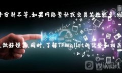 币转到tpwallet要扣多少手续