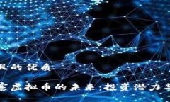 思考一个且的优质探索柬